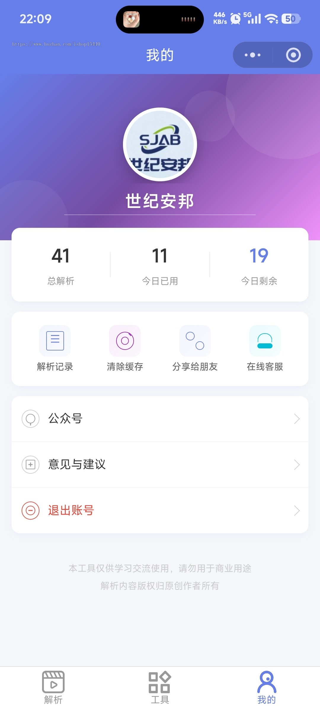 2026新版_短视频去水印小程序|个人主体去水印小程序|流量主收益