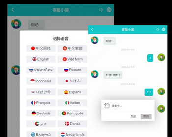 2026修复版 在线客服聊天 客服系统源码 多商户 多语言 带定位 自动翻译 支持语音