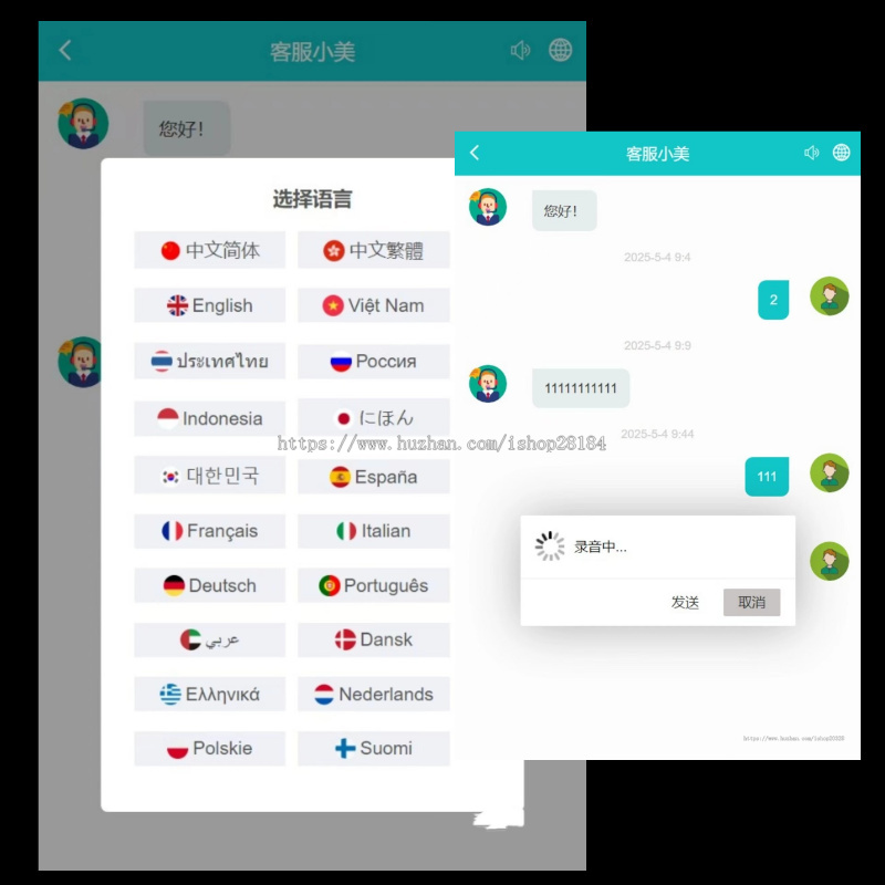2026修复版 在线客服聊天 客服系统源码 多商户 多语言 带定位 自动翻译 支持语音