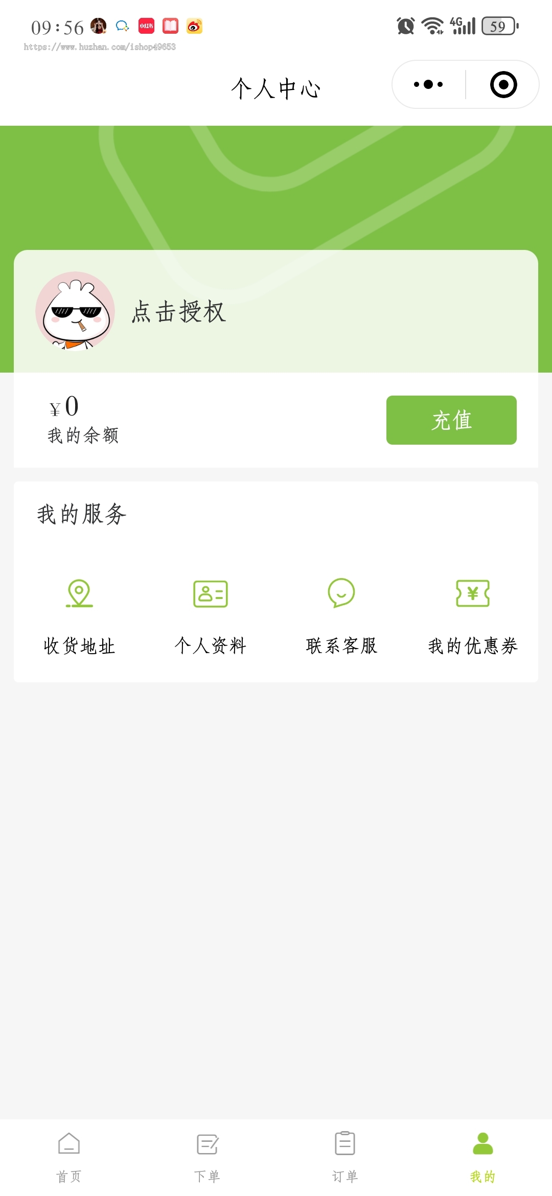 连锁点餐系统-PHP
