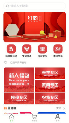 惠小花商城 零小淘平台源码 众店头米生活app代理分佣配额创客静态竞拍商城