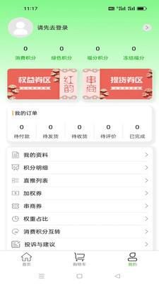 惠小花商城 零小淘平台源码 众店头米生活app代理分佣配额创客静态竞拍商城