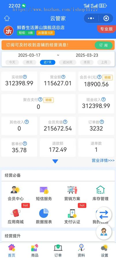 惠小花商城 零小淘平台源码 众店头米生活app代理分佣配额创客静态竞拍商城