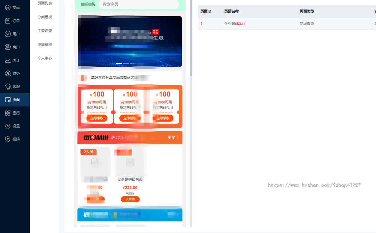 惠小花商城 零小淘平台源码 众店头米生活app代理分佣配额创客静态竞拍商城