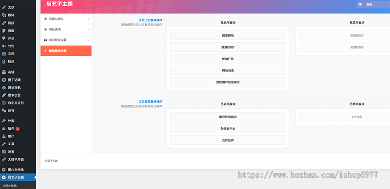 PPT模板办公素材WORD简历文档视频图片音乐付费下载 虚拟资源网站源码