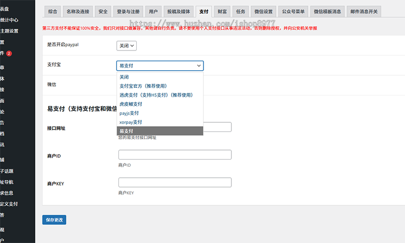 PPT模板办公素材WORD简历文档视频图片音乐付费下载 虚拟资源网站源码