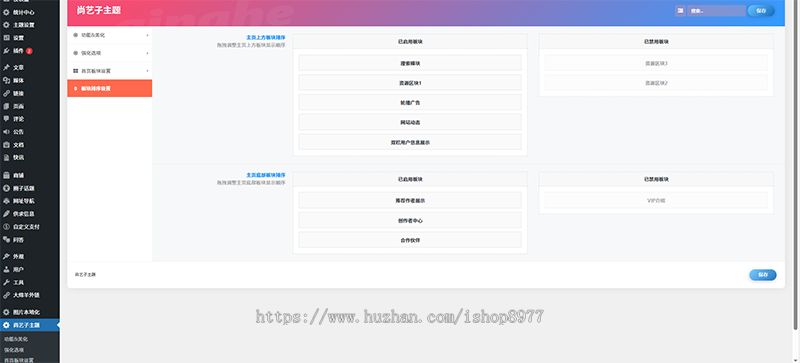 PPT模板办公素材WORD简历文档视频图片音乐付费下载 虚拟资源网站源码