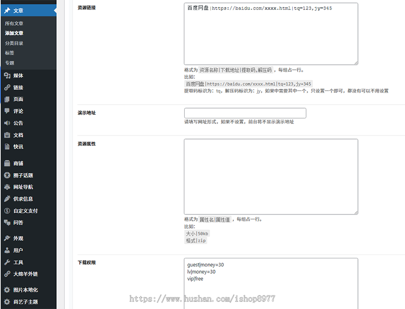 PPT模板办公素材WORD简历文档视频图片音乐付费下载 虚拟资源网站源码