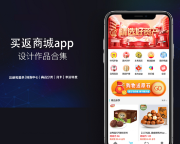 买返商城系统源码搭建二开购物返利激发购物兴趣平台