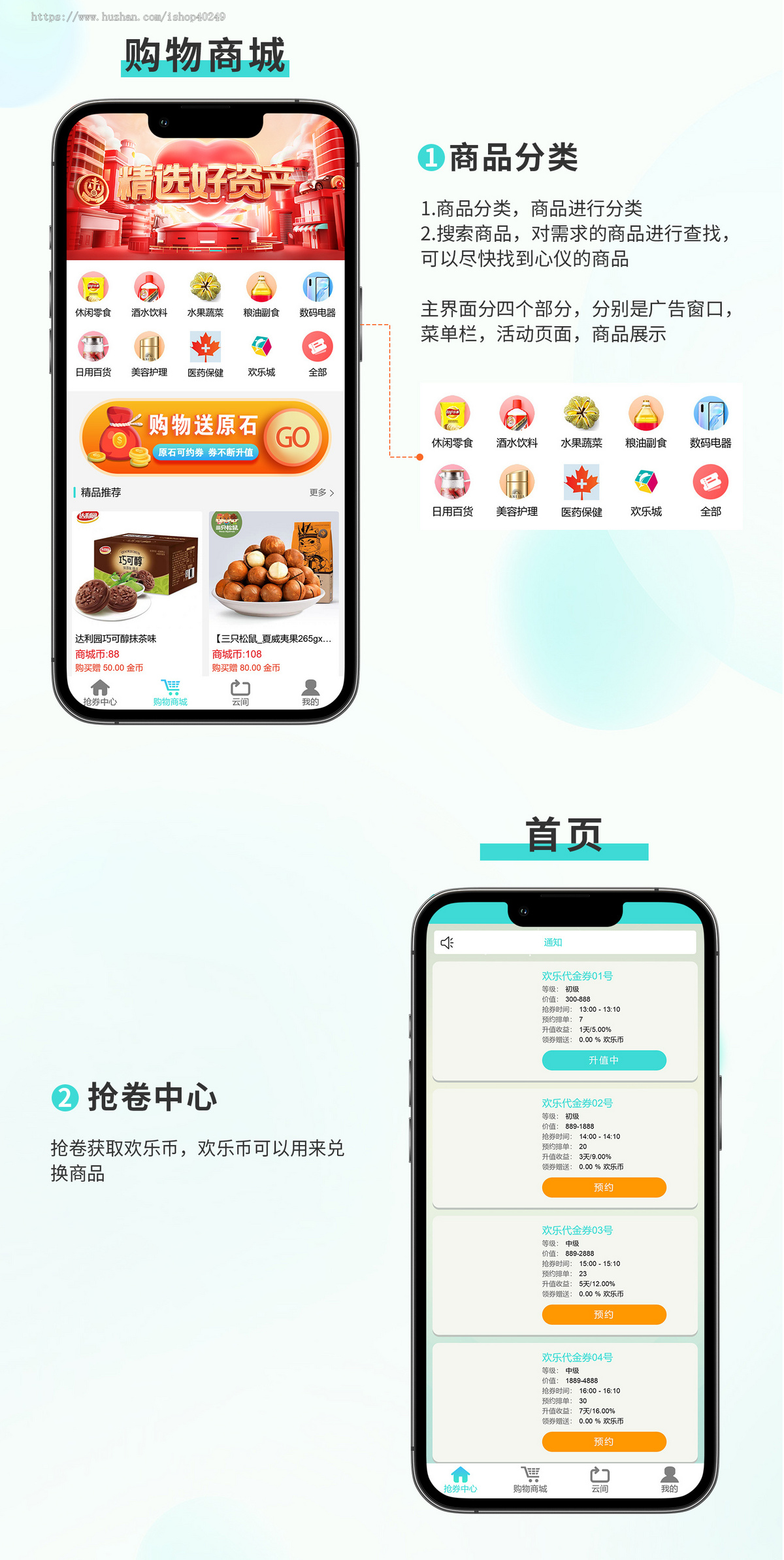 买返商城系统源码搭建二开购物返利激发购物兴趣平台