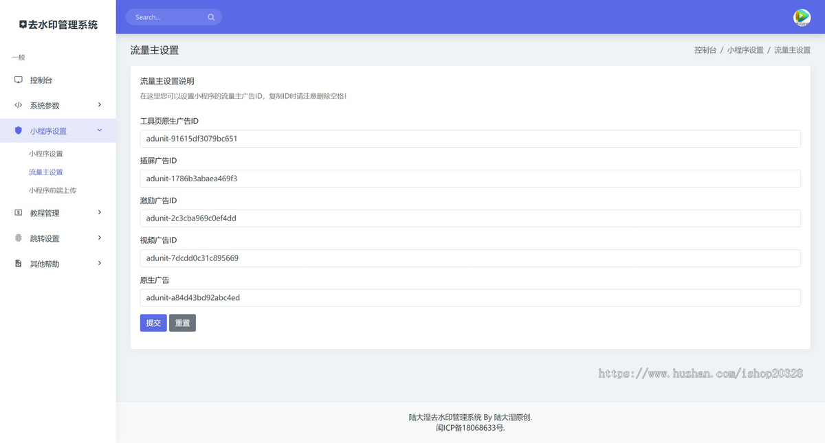 短视频去水印小程序源码 4套风格 带流量主功能 含激励浏览使用工具【YZ43】