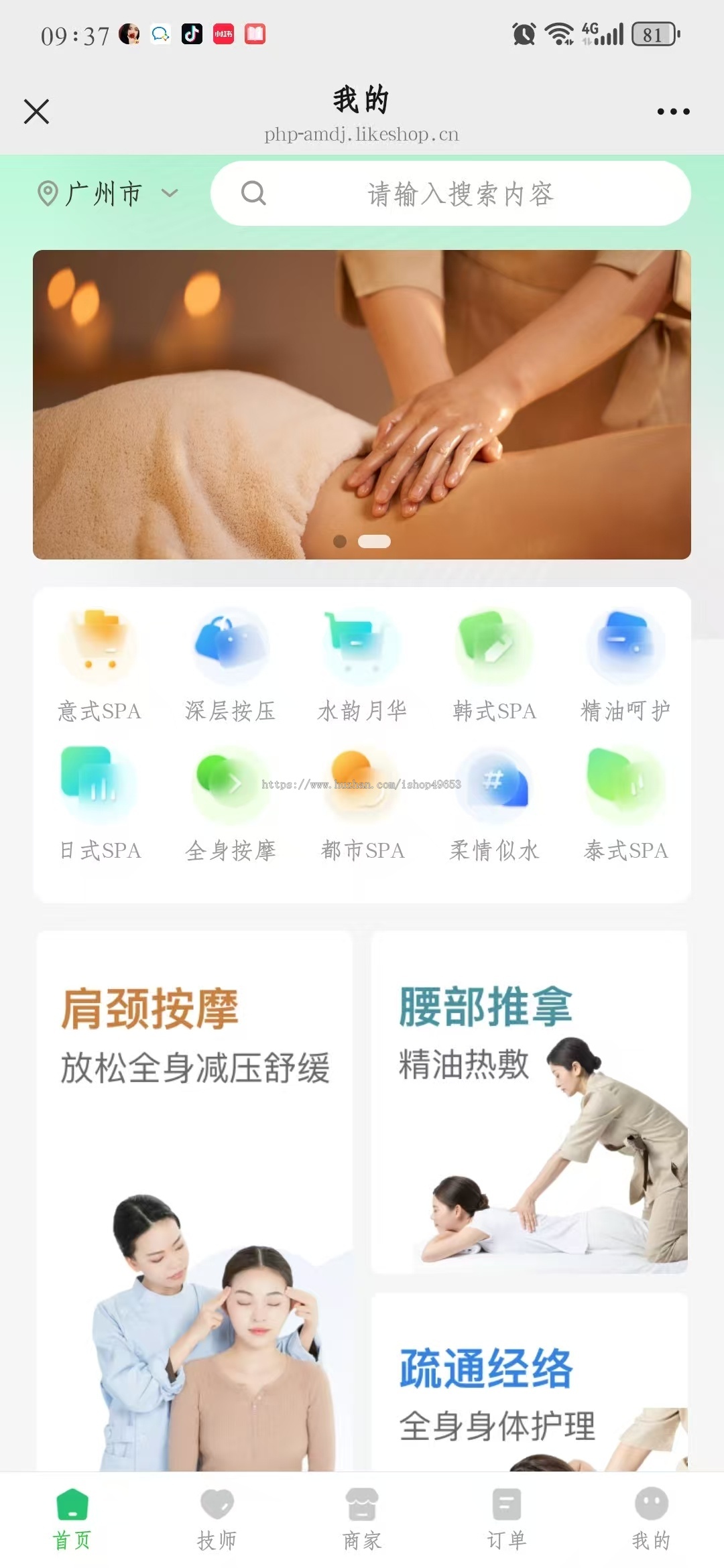 服务到家专业版-PHP