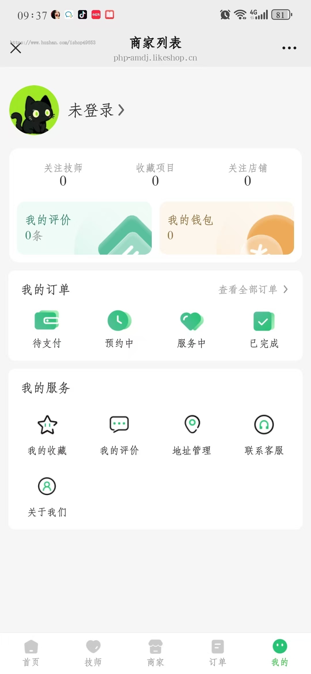 服务到家专业版-PHP