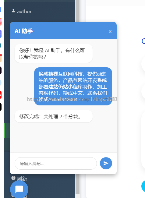 AI智能官网一句话就能帮你设计官网、零代码开发网站