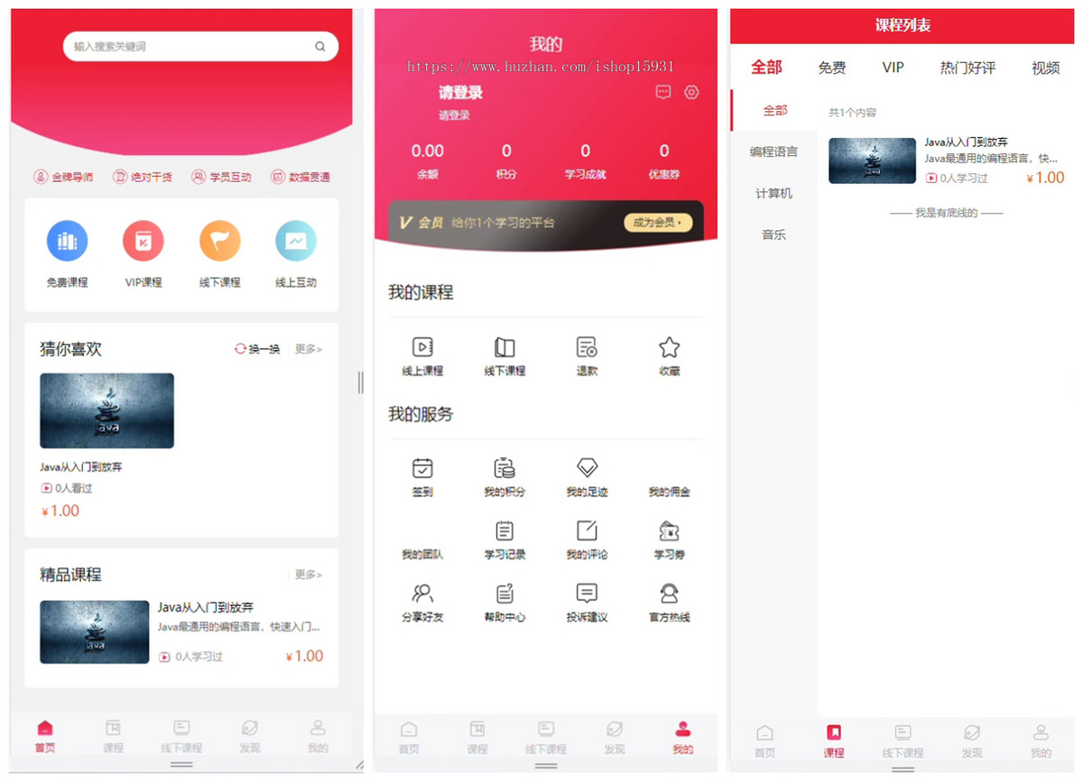 php知识付费系统源码 uniapp教育系统 小程序+H5
