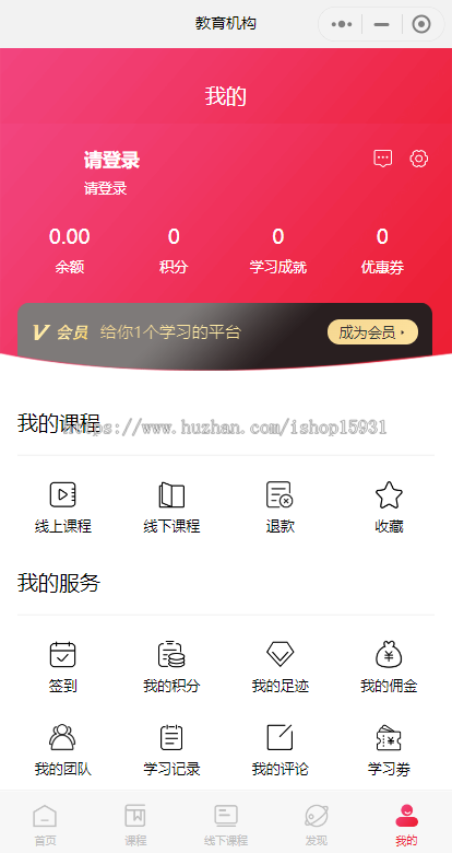 php知识付费系统源码 uniapp教育系统 小程序+H5