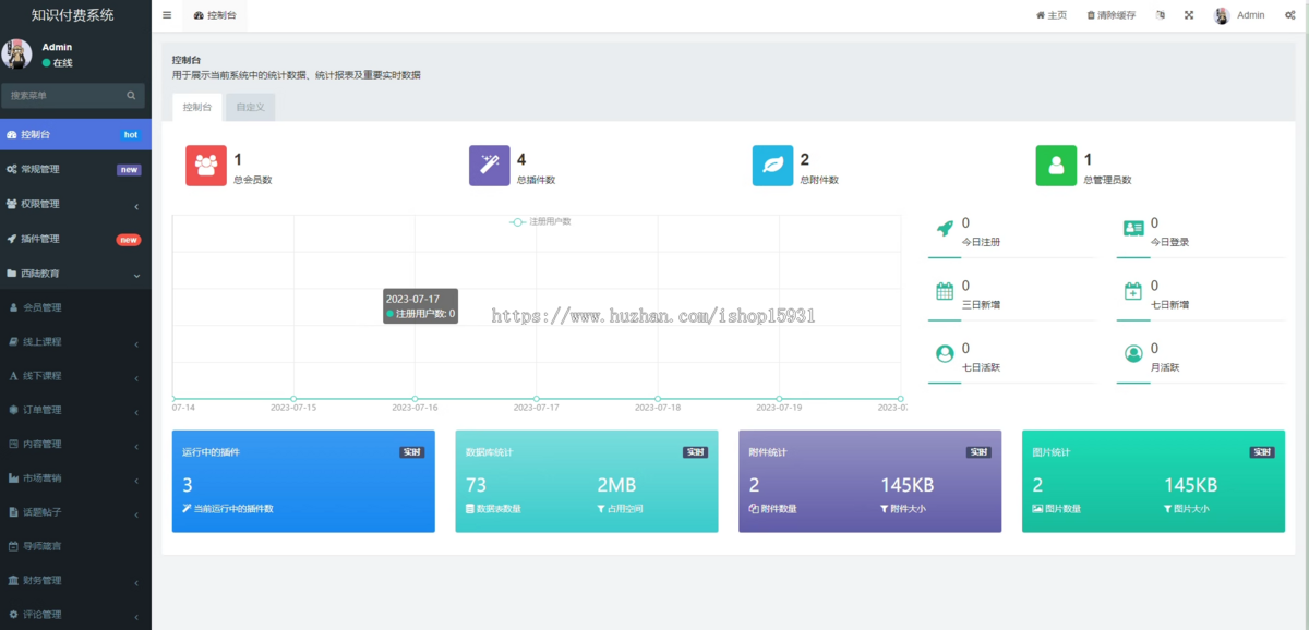 php知识付费系统源码 uniapp教育系统 小程序+H5