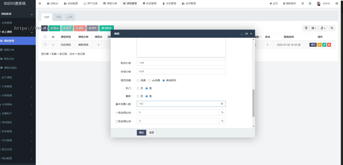 php知识付费系统源码 uniapp教育系统 小程序+H5