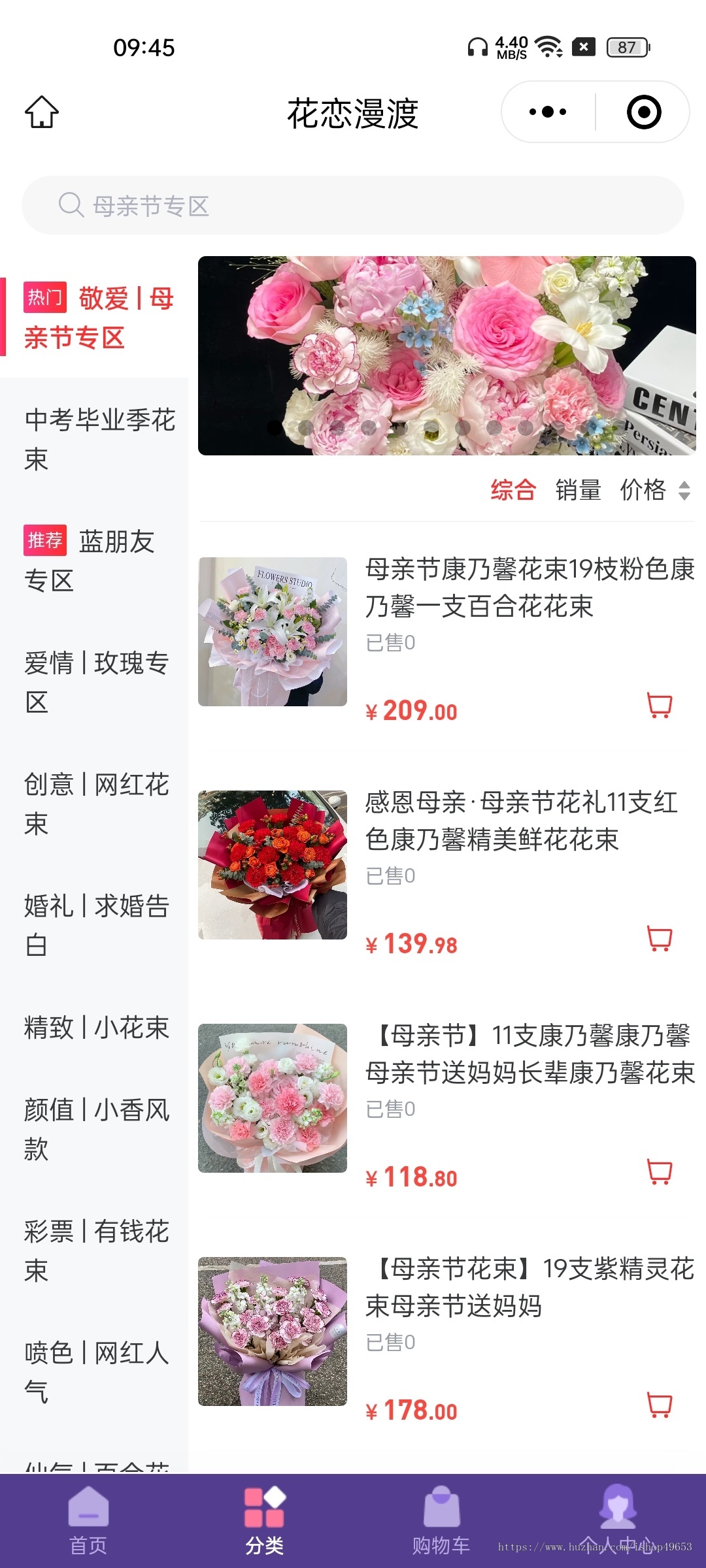 鲜花批发零售商城app开发源码 网上订花app小程序设计制作开发源码出售