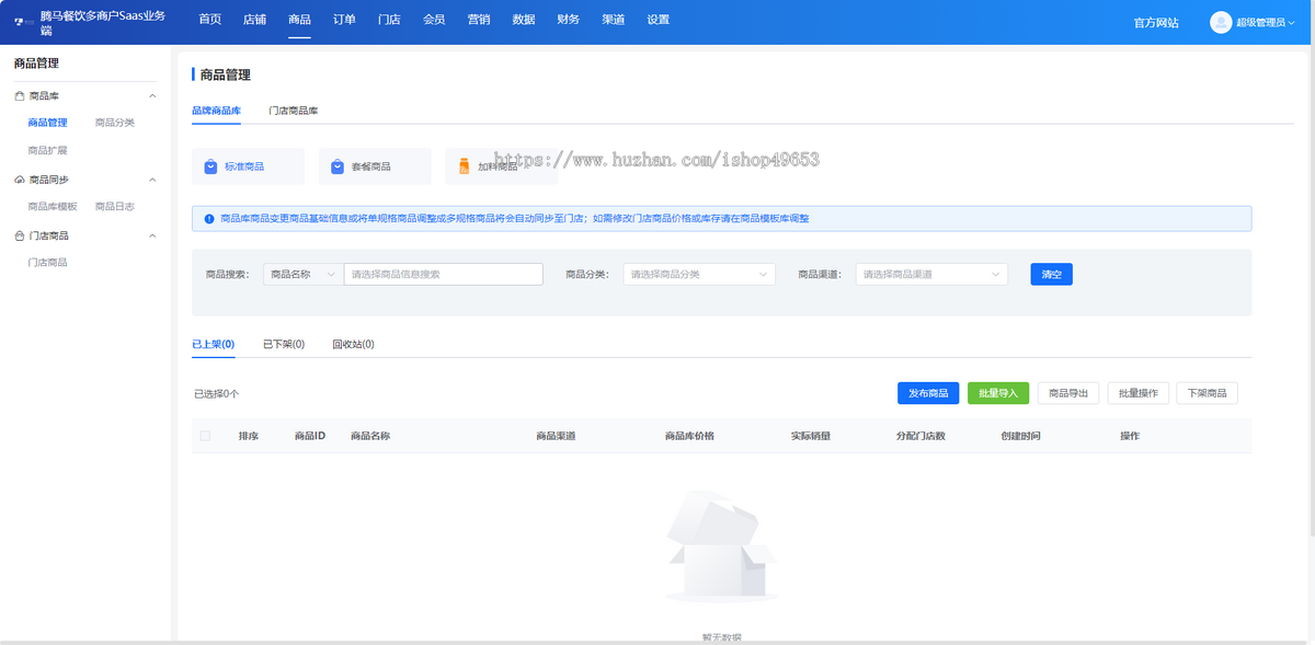 鲜花批发零售商城app开发源码 网上订花app小程序设计制作开发源码出售