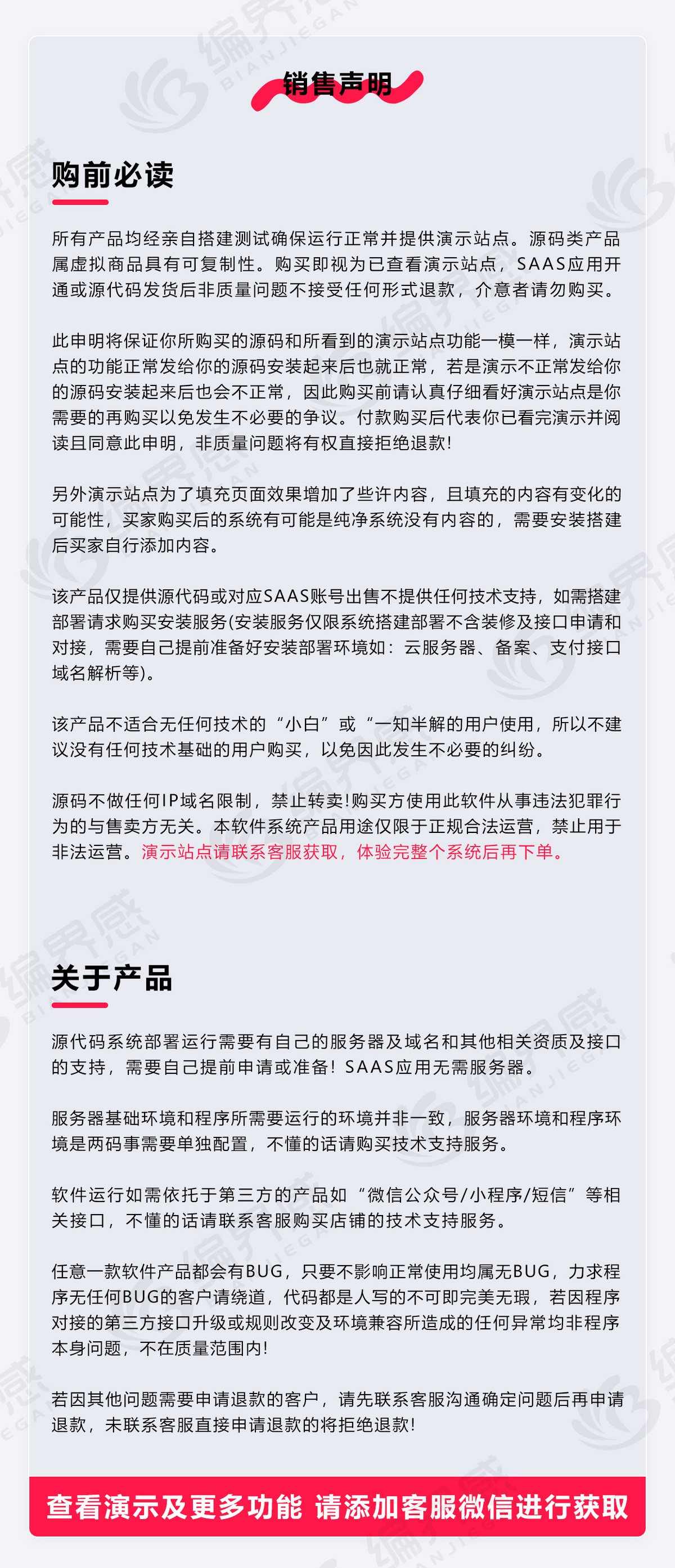 同城生鲜团购社区团购自提同城配送分销推广可视化DIY自定义页面装修设计招商入驻加盟