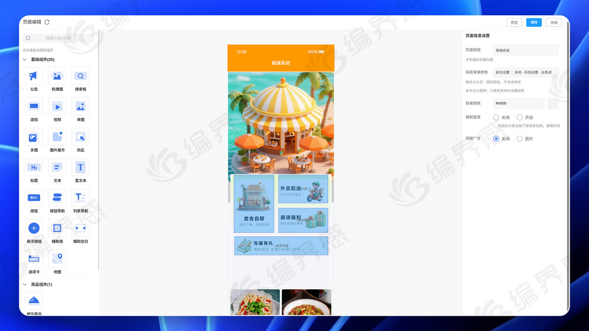 奶茶店堂食扫码点餐微信小程序多端餐饮多商户连锁运营版校园外卖抖音小程序百度小程序