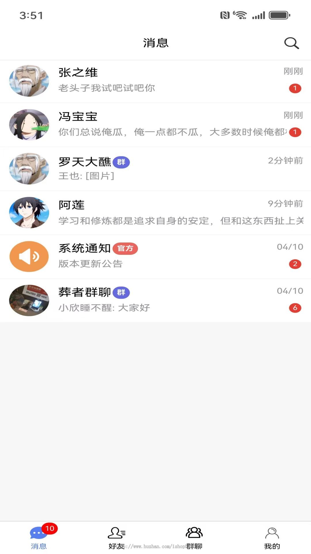 2025盒子IM商业版【官方正版】