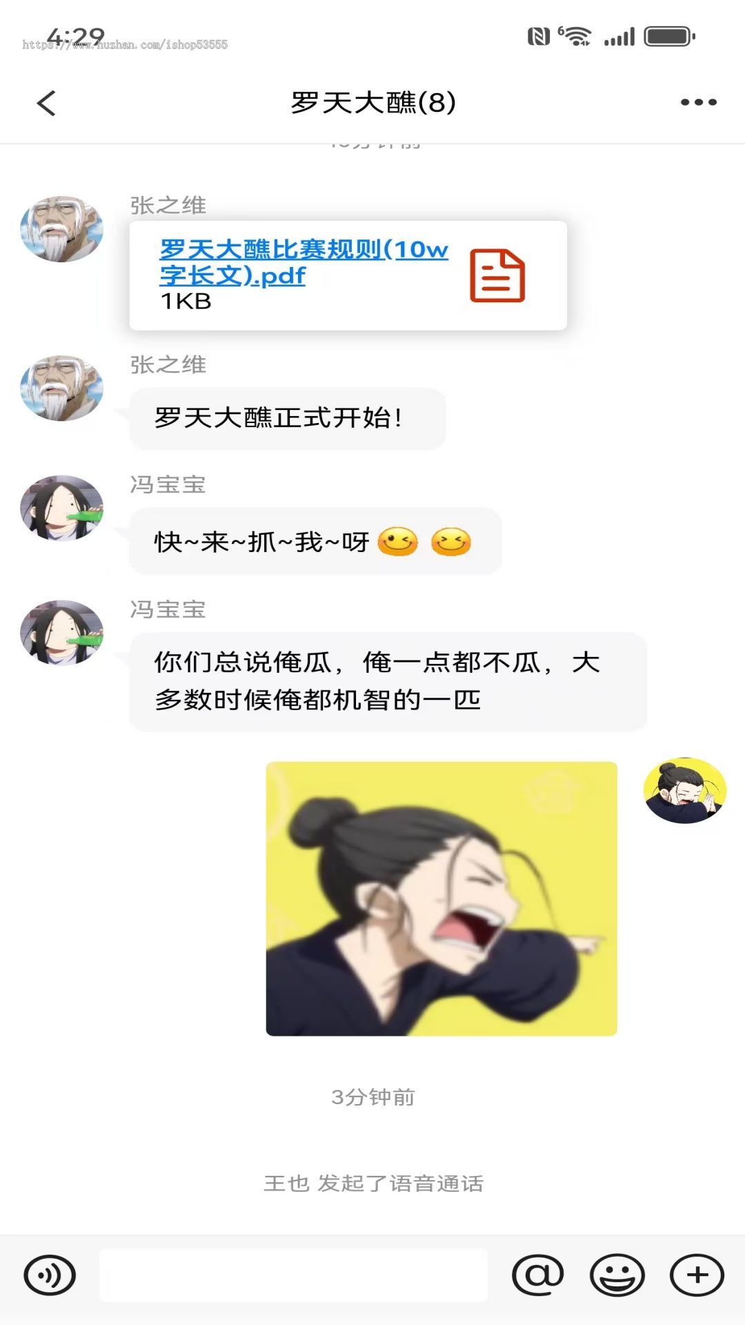 2025盒子IM商业版【官方正版】