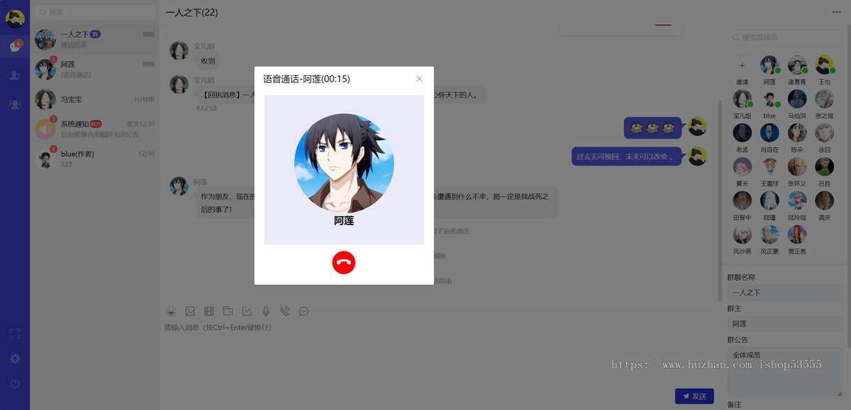 2025盒子IM商业版【官方正版】