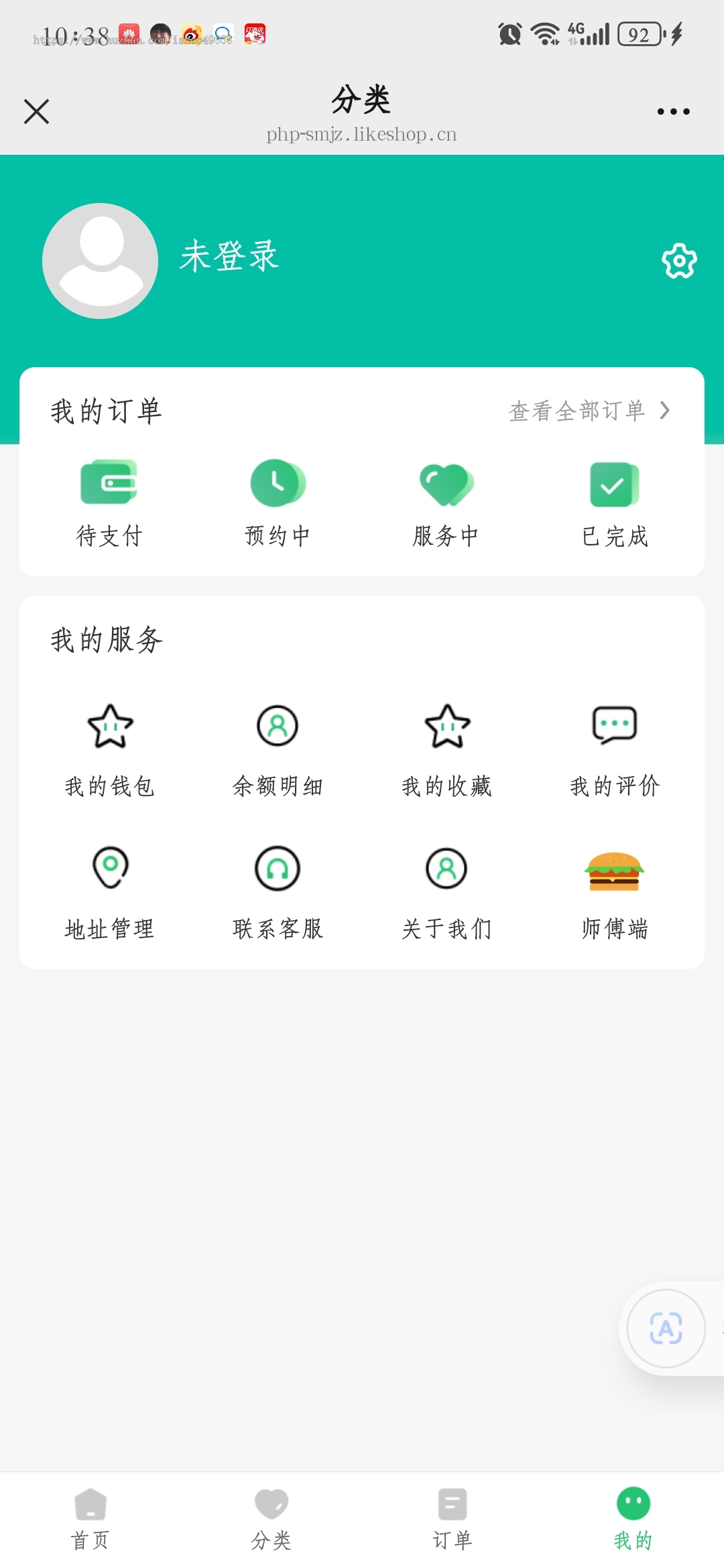 家政服务系统专业版-PHP