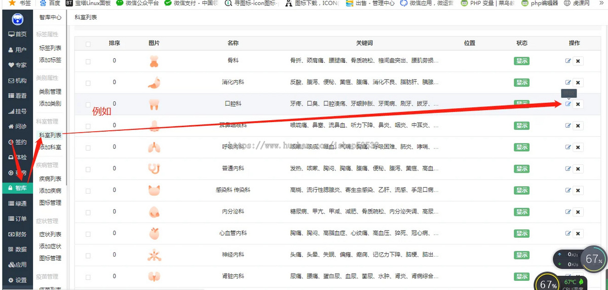 智慧医疗在线诊疗在线问诊线上挂号问诊系统小程序