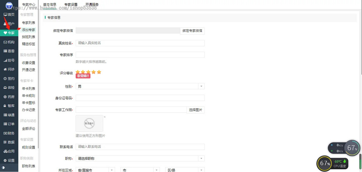 智慧医疗在线诊疗在线问诊线上挂号问诊系统小程序