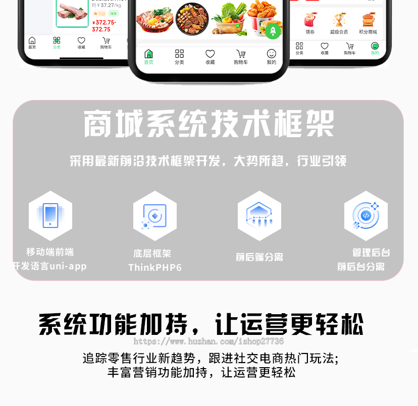 冻品水果批发商城系统原码