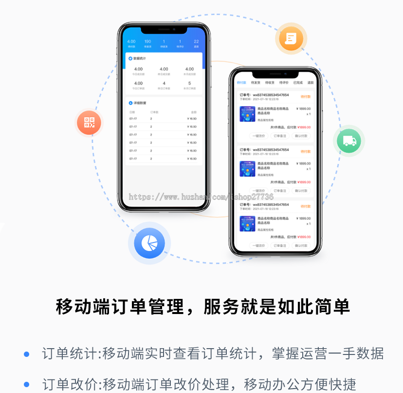 冻品水果批发商城系统原码