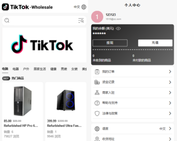 PHP版tiktok商城系统，商户端vue，手机端vue，后端是fastadmin框架