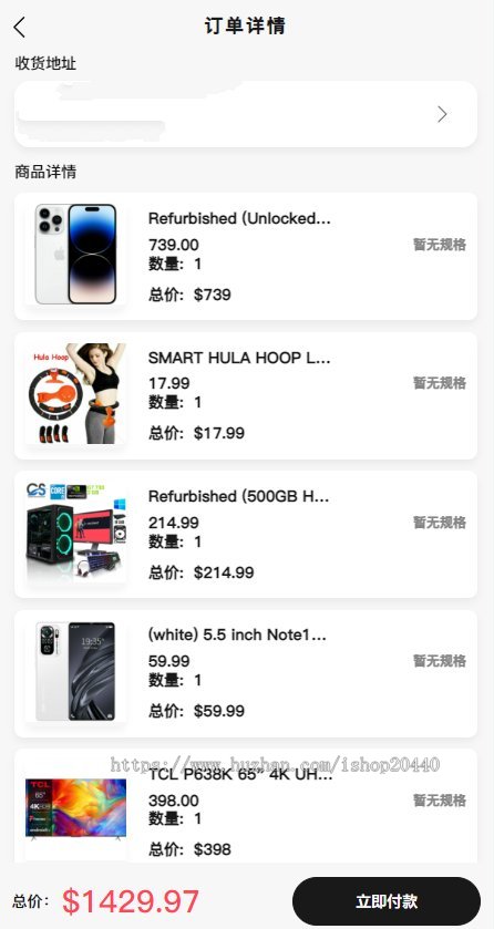 PHP版tiktok商城系统,商户端vue,手机端vue,后端是fastadmin框架