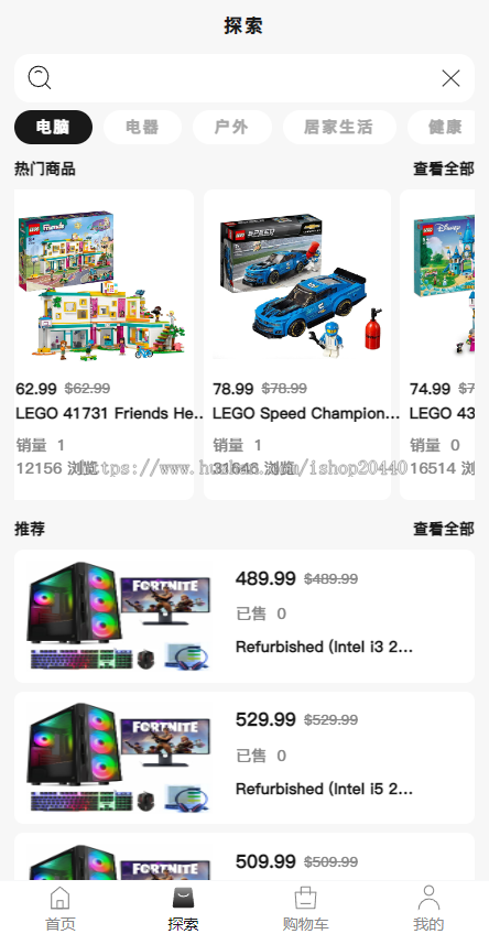 PHP版tiktok商城系统,商户端vue,手机端vue,后端是fastadmin框架