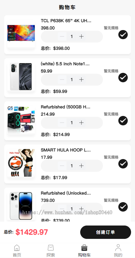 PHP版tiktok商城系统,商户端vue,手机端vue,后端是fastadmin框架