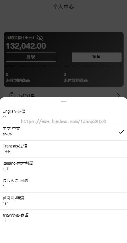 PHP版tiktok商城系统,商户端vue,手机端vue,后端是fastadmin框架