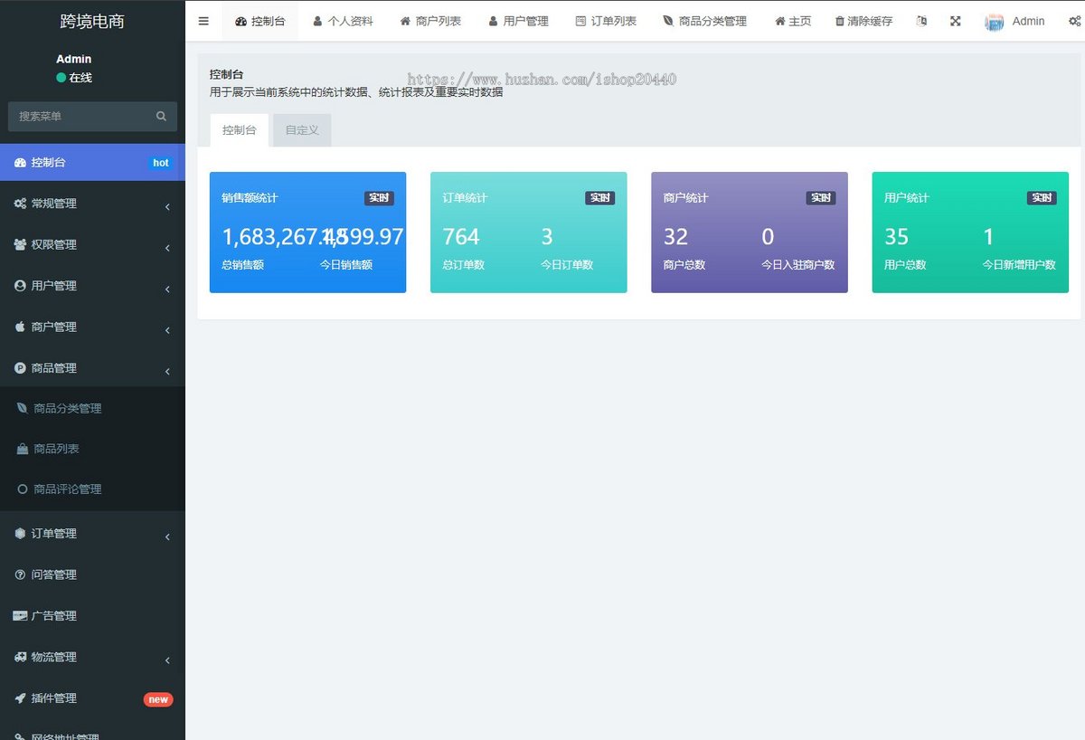 PHP版tiktok商城系统,商户端vue,手机端vue,后端是fastadmin框架