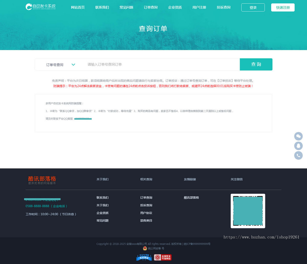 定制版多商户全自动发卡平台源码个人免签卡密自助发卡系统 虚拟商品自动发货商城