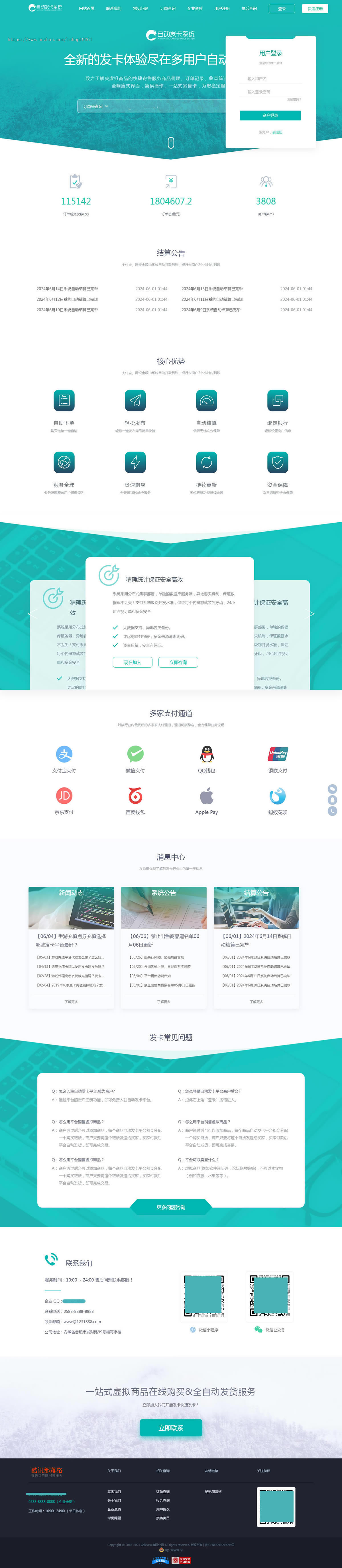 定制版多商户全自动发卡平台源码个人免签卡密自助发卡系统 虚拟商品自动发货商城