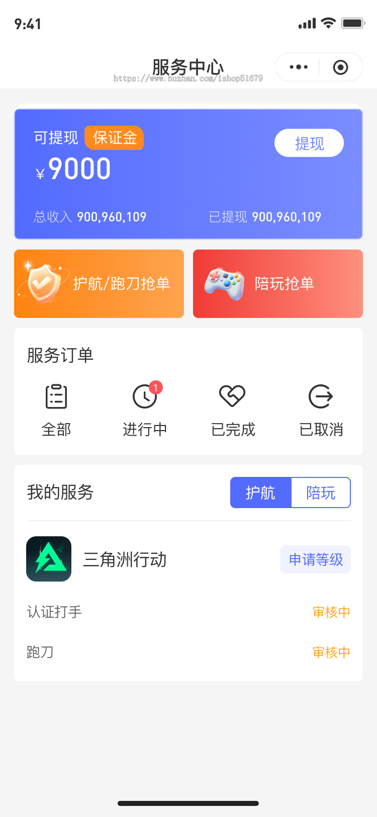 游戏护航pei玩线上pei玩护航系统源码小程序+H5