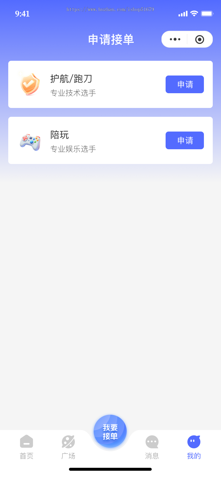游戏护航pei玩线上pei玩护航系统源码小程序+H5