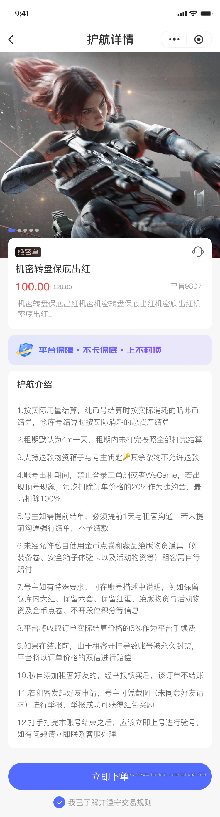 游戏护航pei玩线上pei玩护航系统源码小程序+H5
