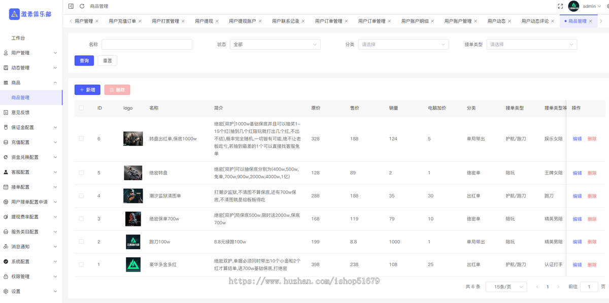 游戏护航pei玩线上pei玩护航系统源码小程序+H5