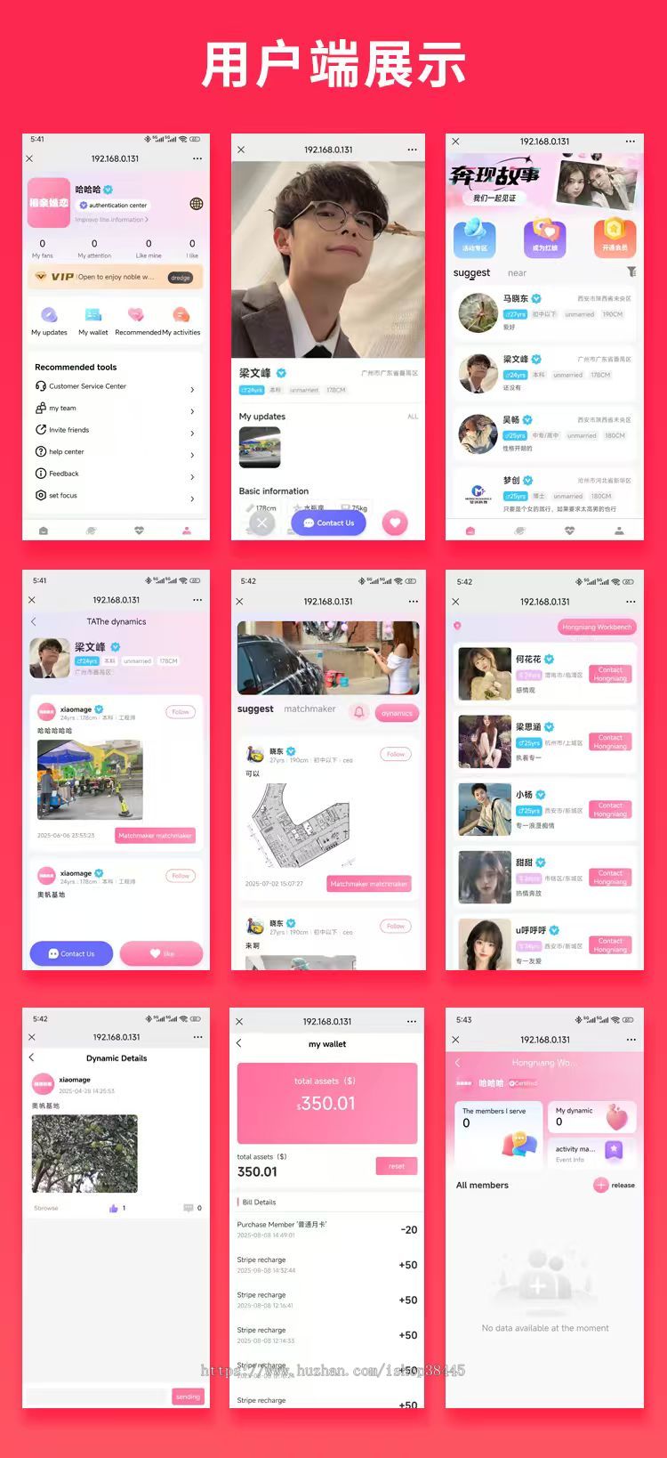 省钱兄国际版JAVA婚恋交友系统源码支持H5+Android+IOS