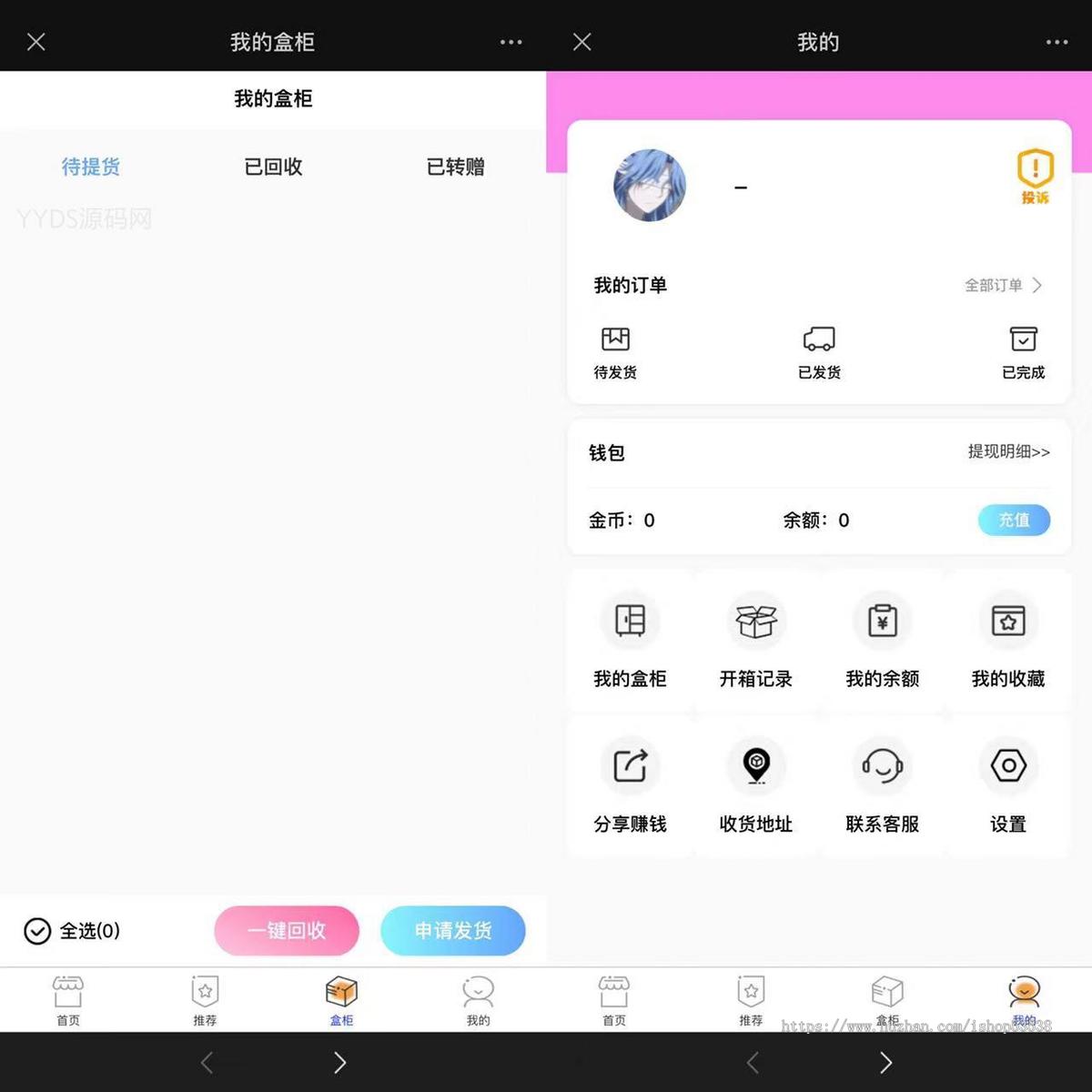 数码盲盒系统源码 盲盒小程序 可打包APP