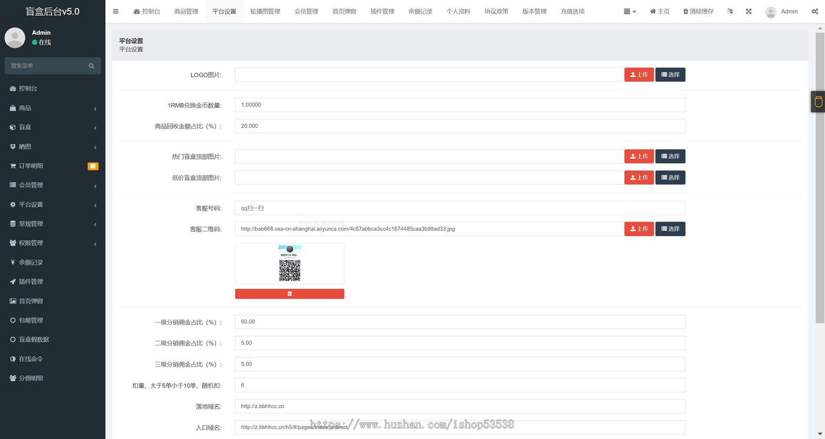 数码盲盒系统源码 盲盒小程序 可打包APP