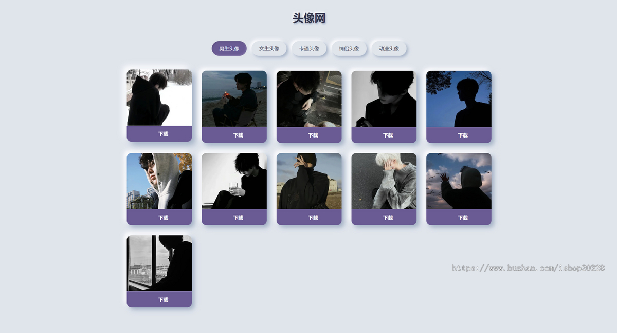 PHP多分类QQ头像网站源码 SEO推广引流头像系统网站源码【XY89】